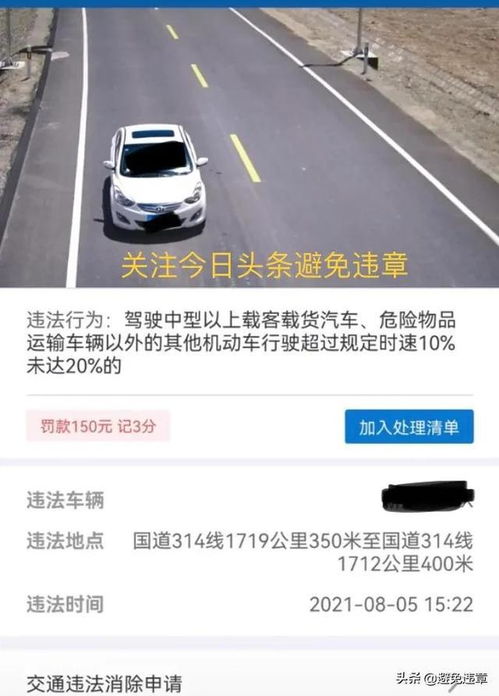 国道汽车超速罚多少